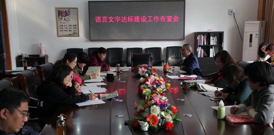 放在语言文字自评报告中 (1).jpg