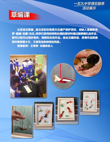 草编课.jpg