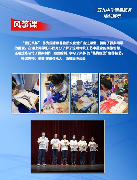 风筝课.jpg