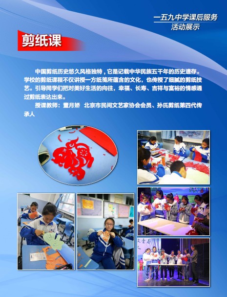 剪纸课.jpg