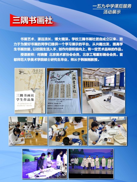 三隅书画社.jpg