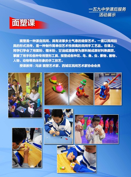 面塑课.jpg