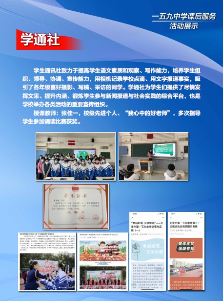 学通社.jpg