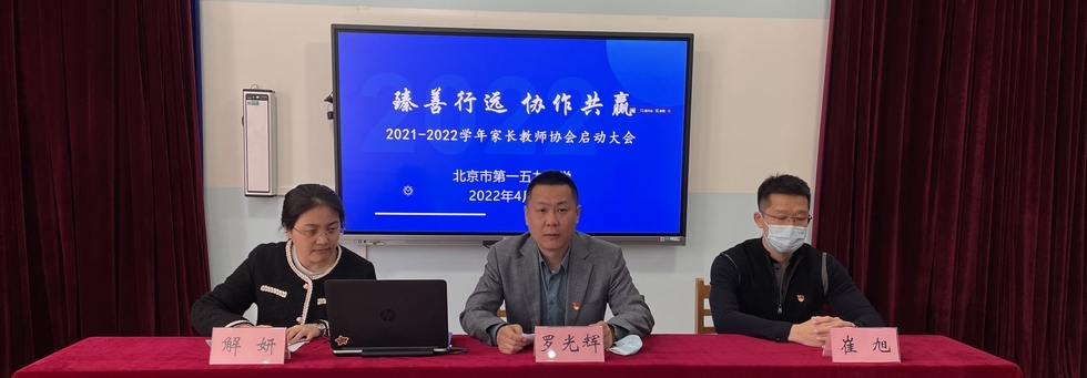 2022.4.2家委会启动大会现场照sss.jpg