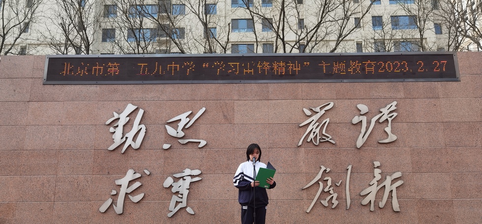 2023.2.27学雷锋主题国旗下讲话.jpg