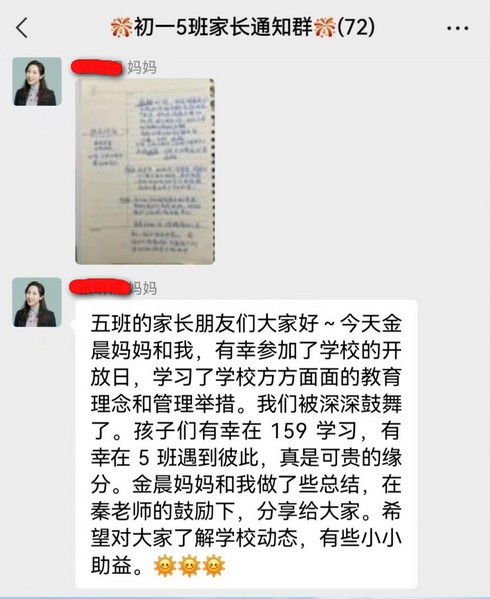 14家长回信.jpg