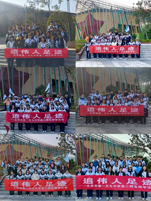 14韶山冲合照.jpg